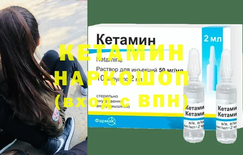 КЕТАМИН VHQ  Тетюши 